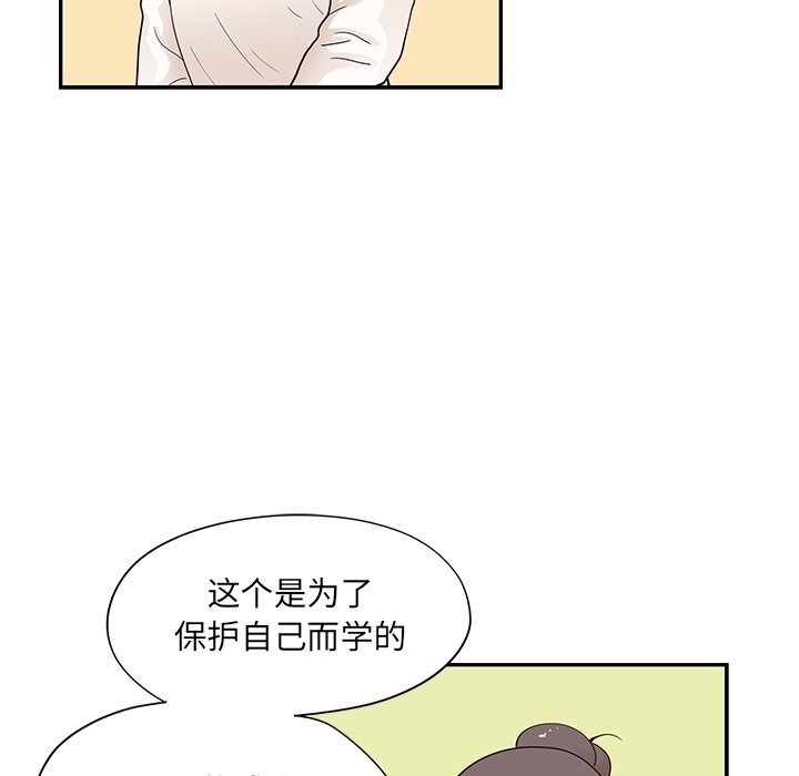 第93话 第 27 页
