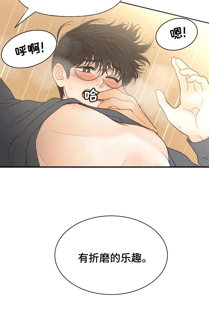 第45话 心理准备 第 9 页