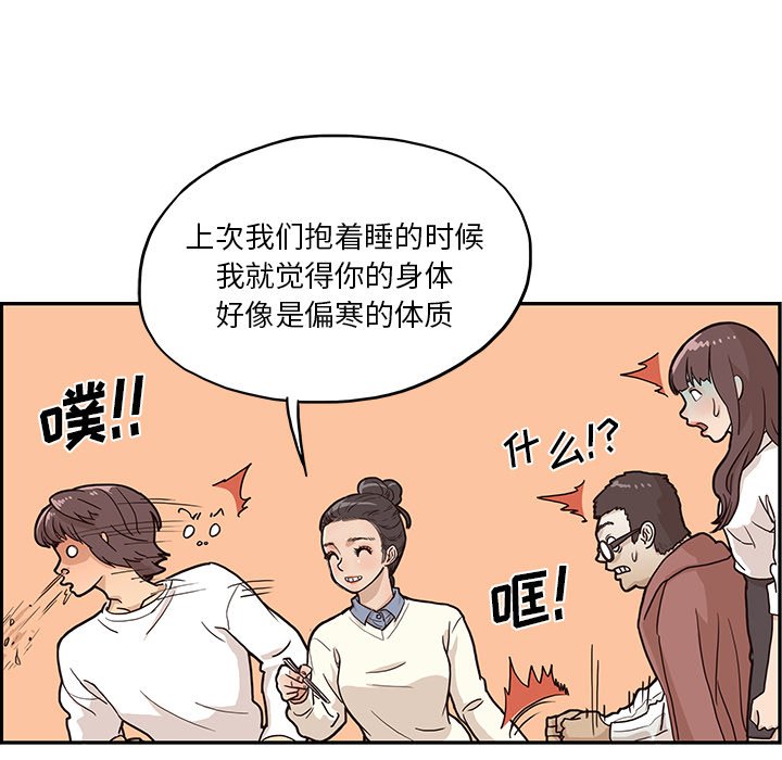 第9话 第 63 页