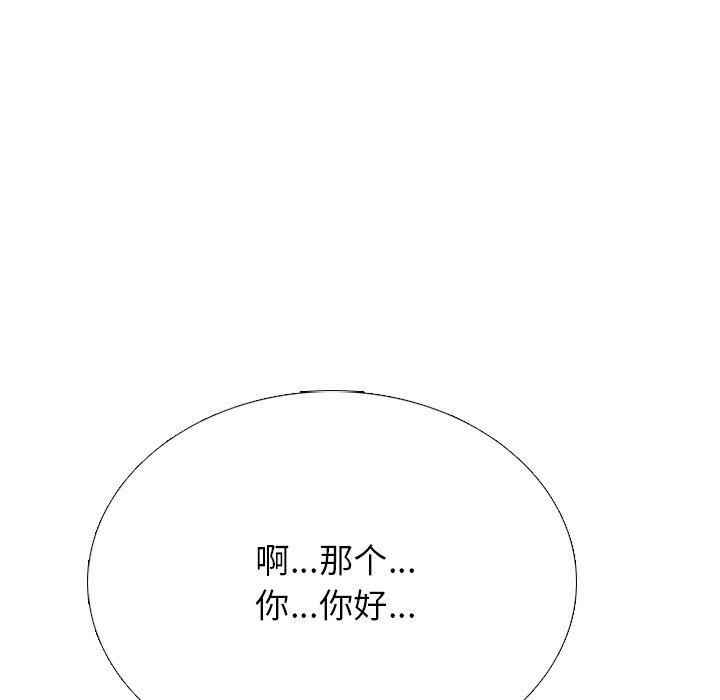 第252话 第 91 页