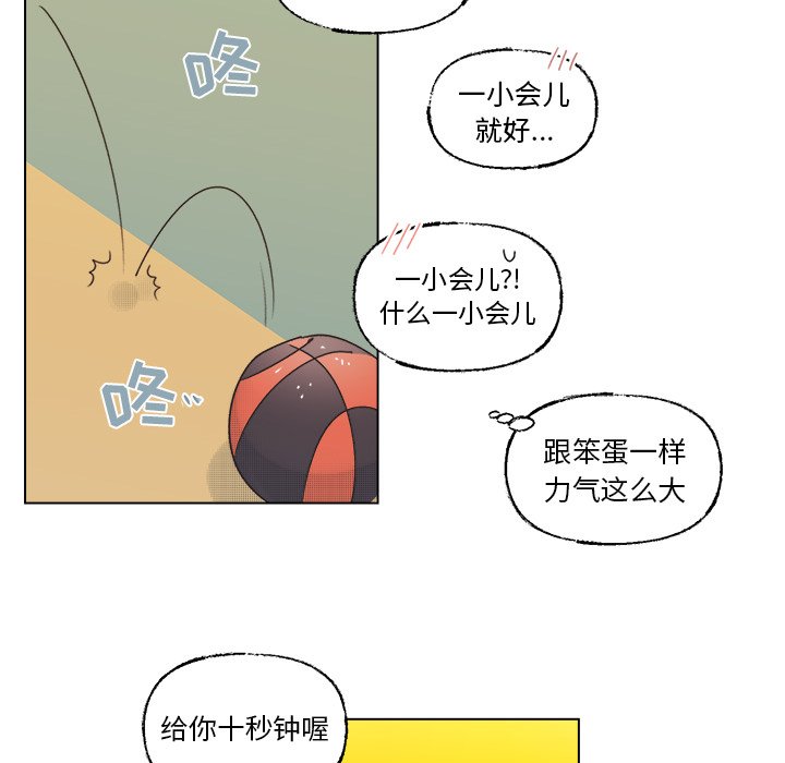 第41话 第 52 页