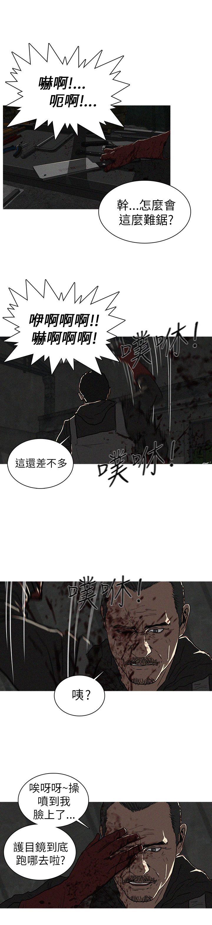 第17话 第 3 页