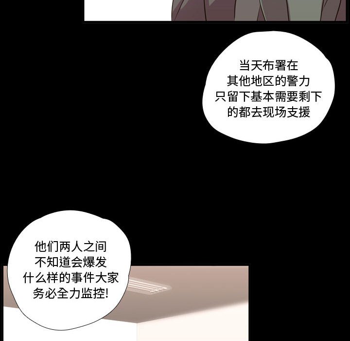 第58话 第 87 页