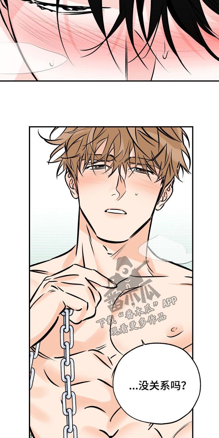 第170话 我来负责 第 4 页
