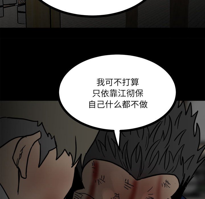 第89话 第 33 页