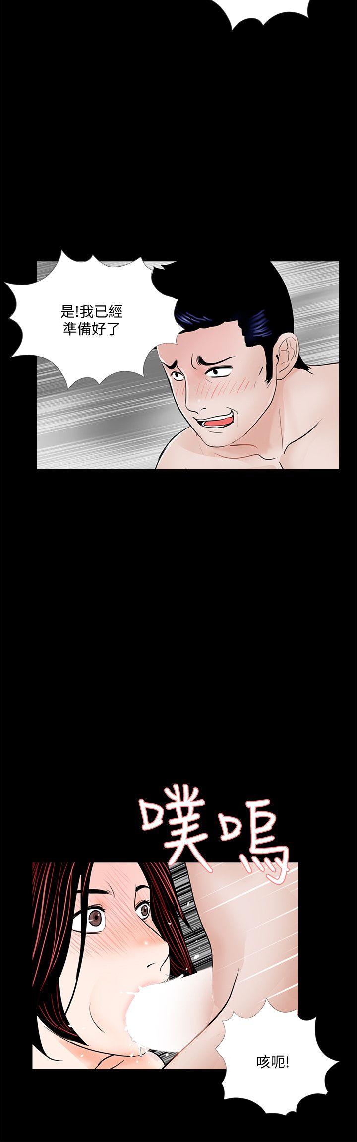 第53话-真书的梦魇[05] 第 13 页