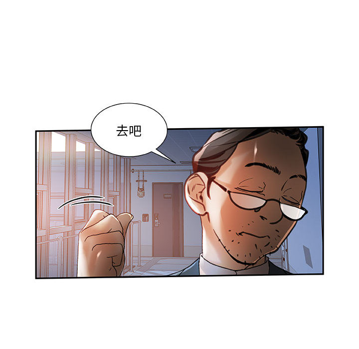 第6话 第 52 页