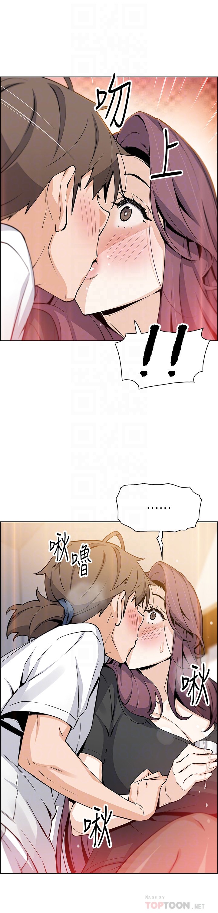 第36话 - 无法克制欲望的晶卉 第 12 页