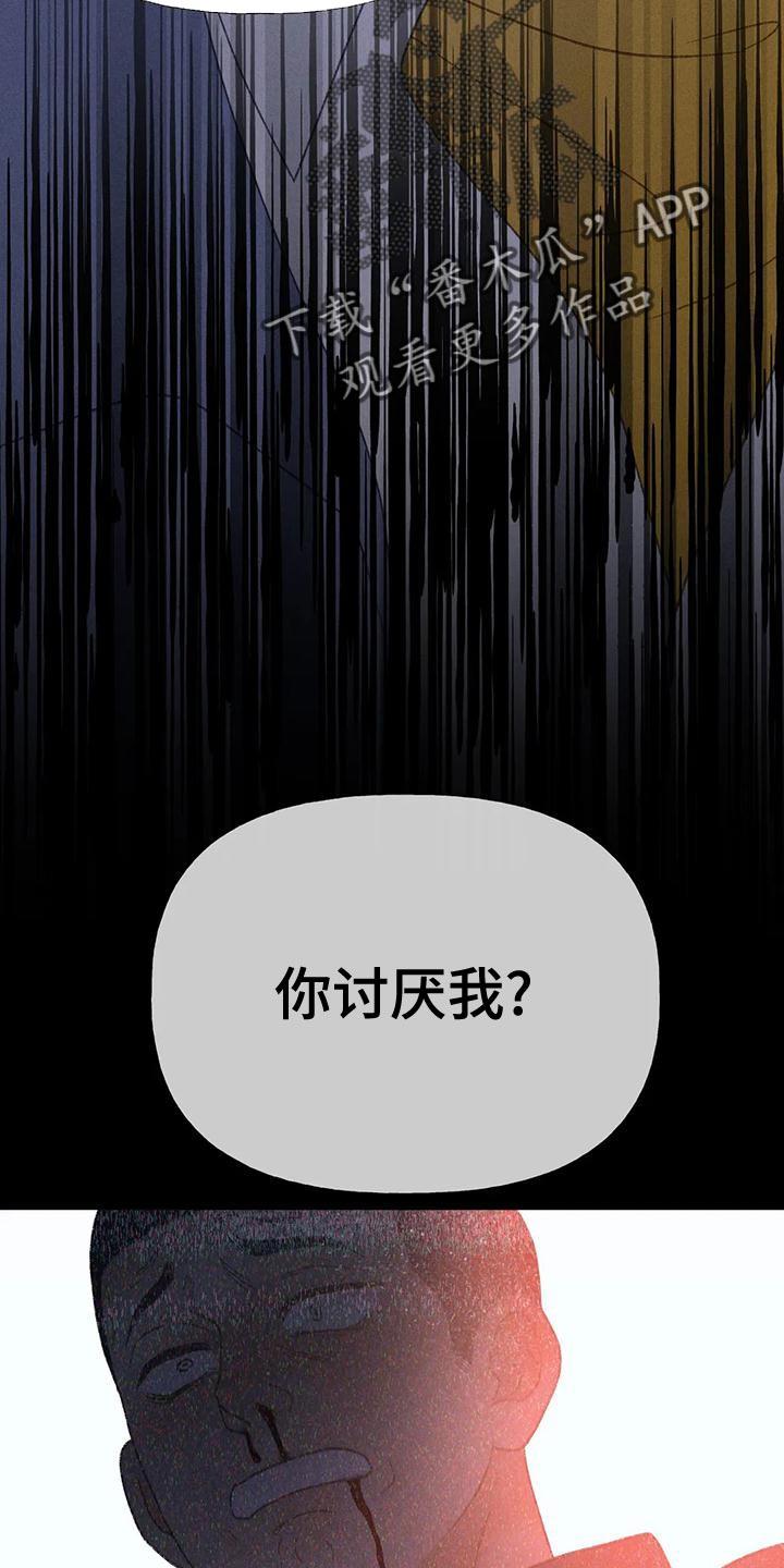 第67话 【第二季】利用 第 37 页