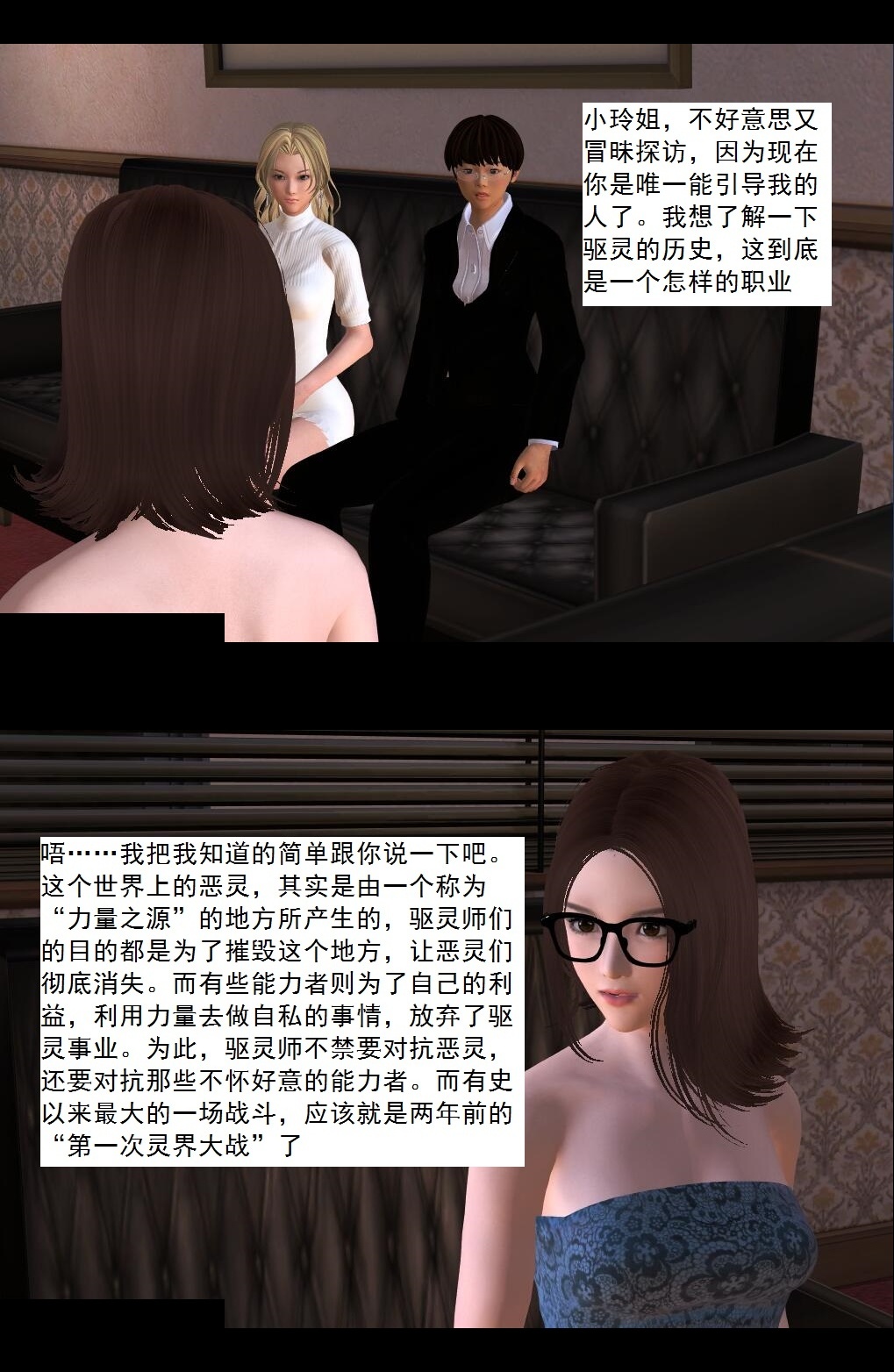 16 灵界历史【上】 第 17 页