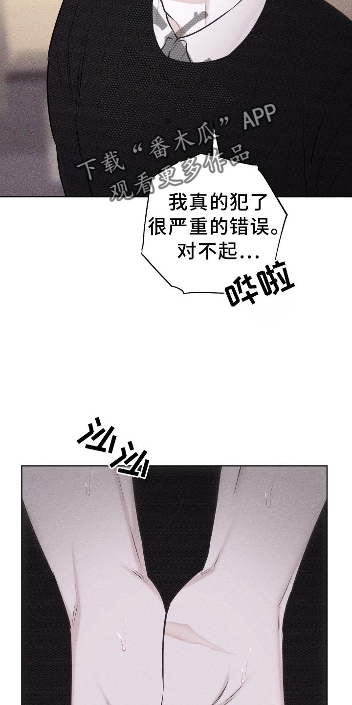第52话 没有生气 第 10 页