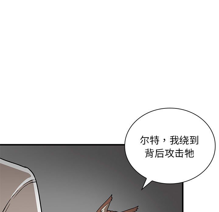 第10话 第 96 页
