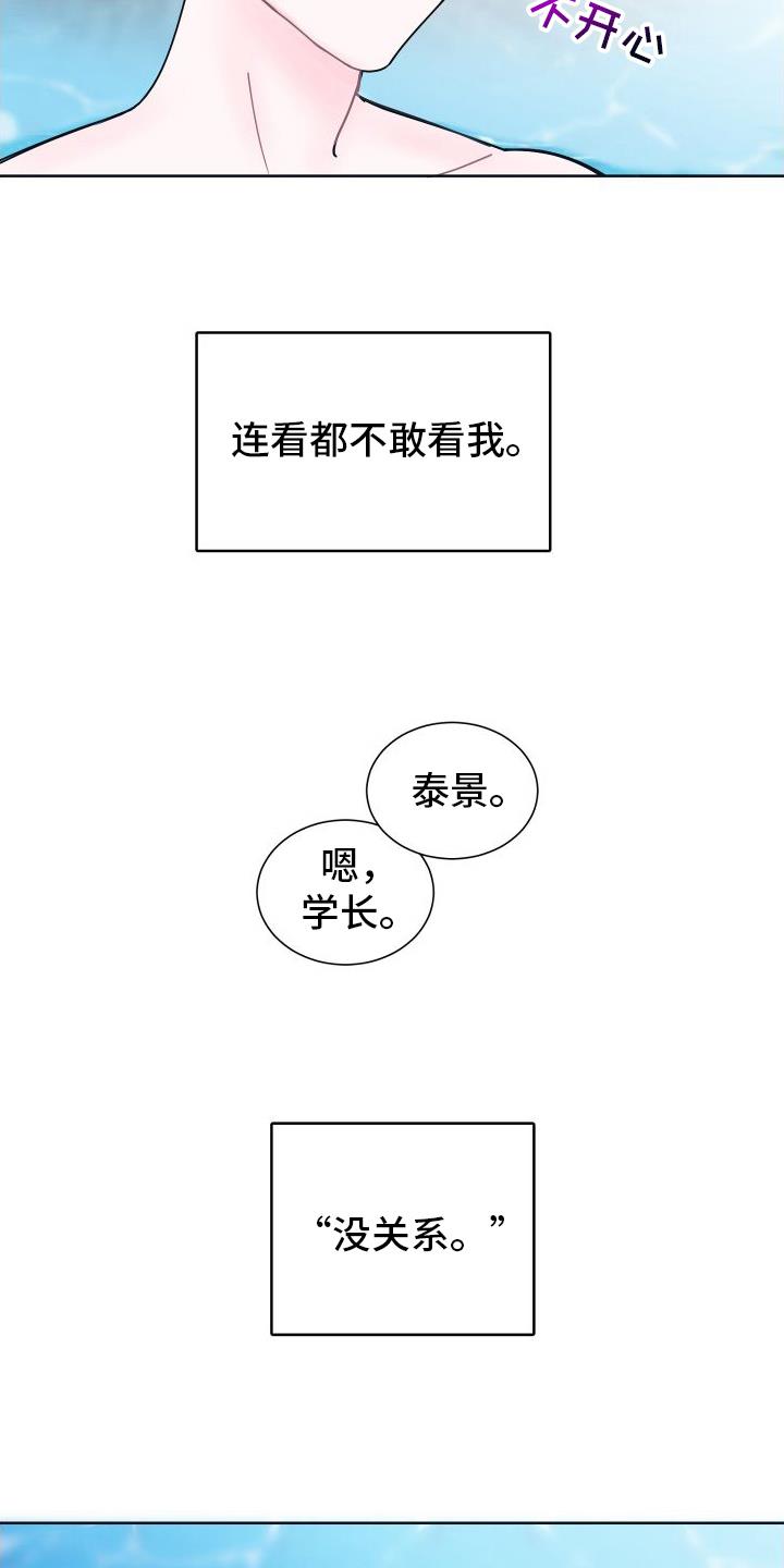 第3话 溺水 第 6 页