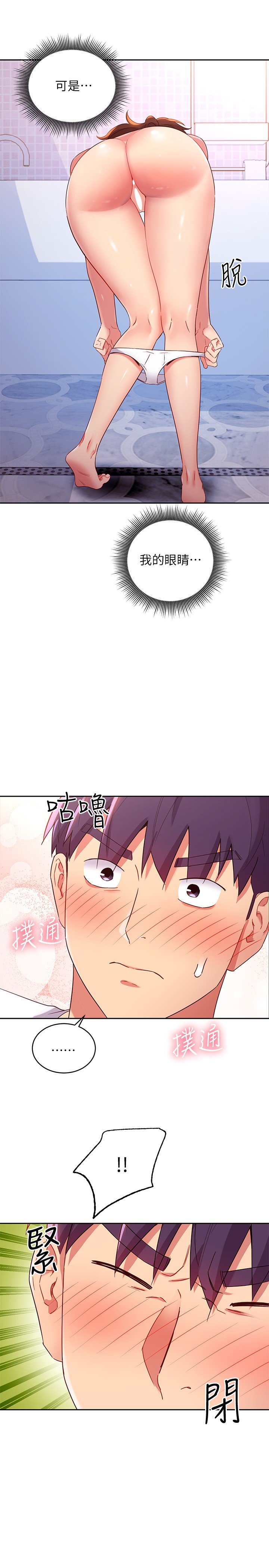 第86话 - 硕宇…可以帮我绑吗? 第 27 页