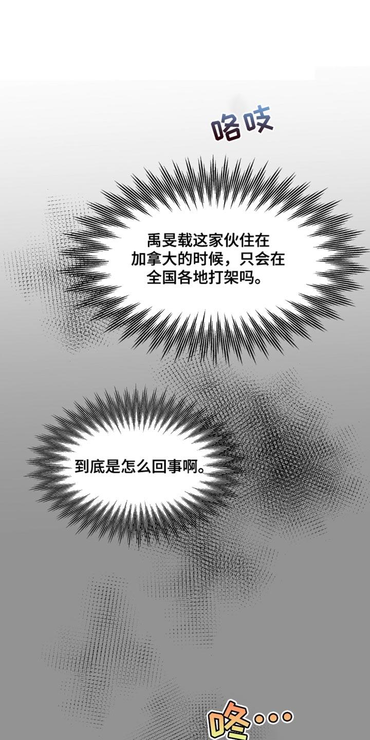 第98话 运动 第 8 页