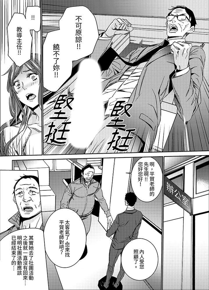 第15话 第 9 页