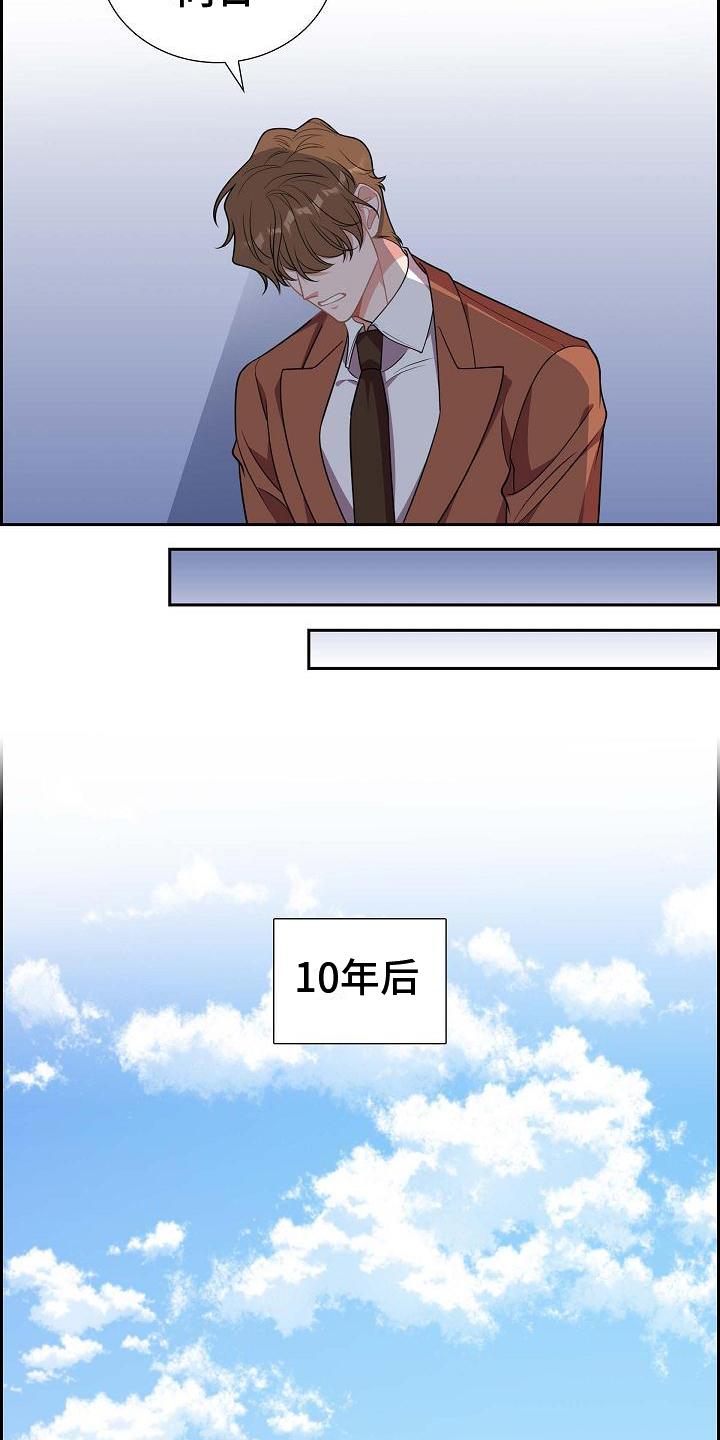 第3话 分手 第 4 页