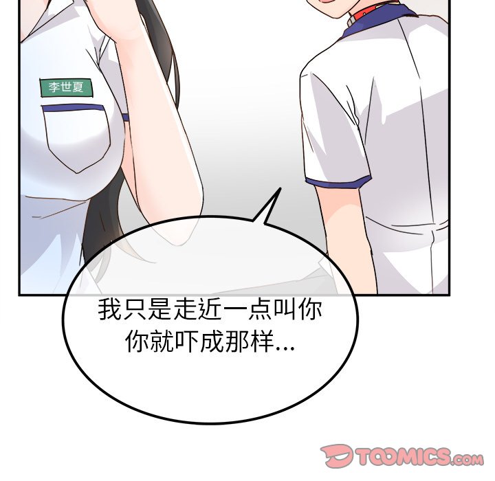 第12话 第 40 页
