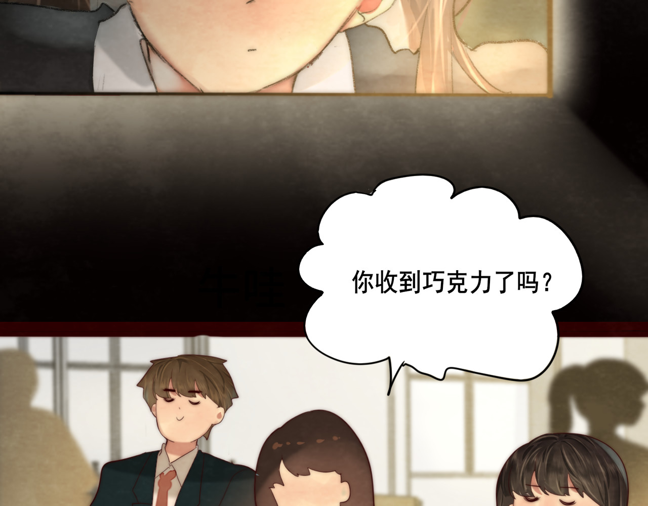 第52话 变质的巧克力（上 第 57 页