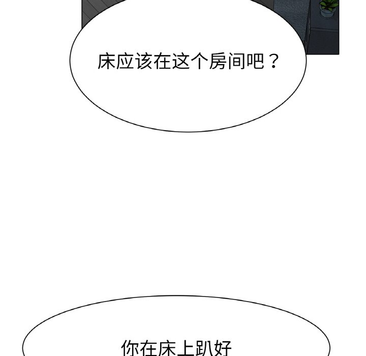 第3话 第 65 页
