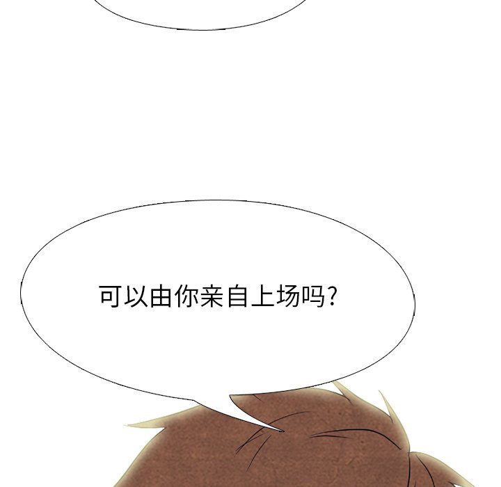 第153话 第 8 页