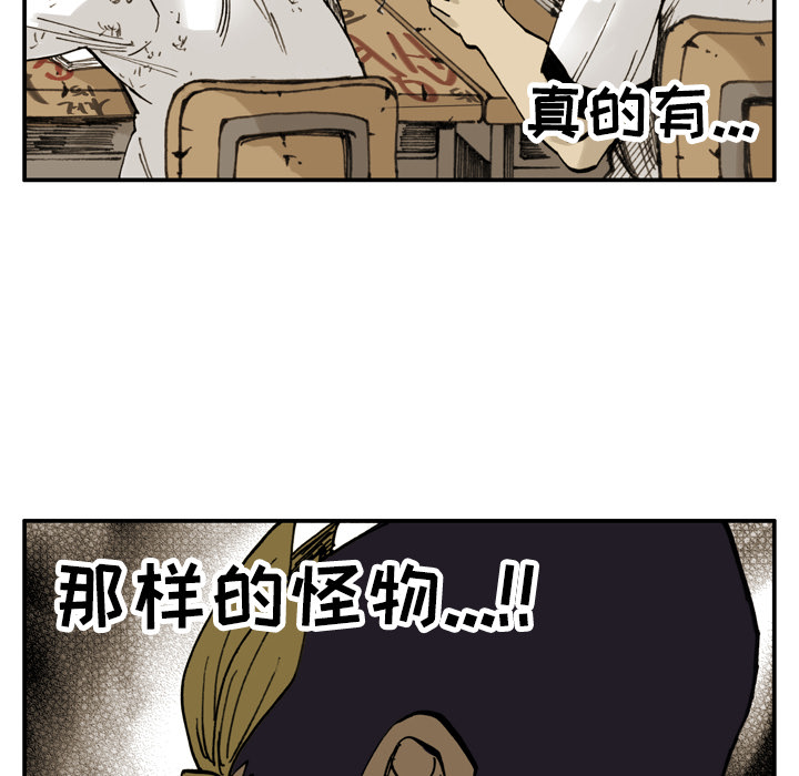 第2话 第 67 页