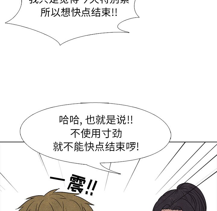 第191话 第 28 页