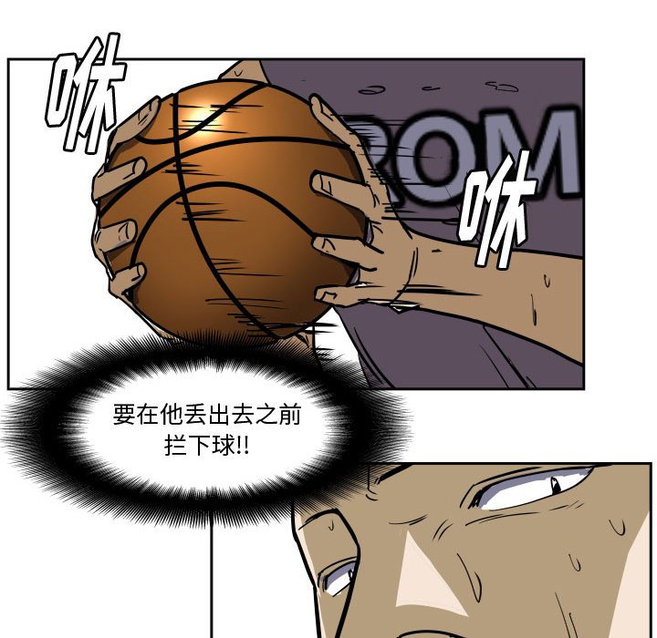 第29话 第 54 页