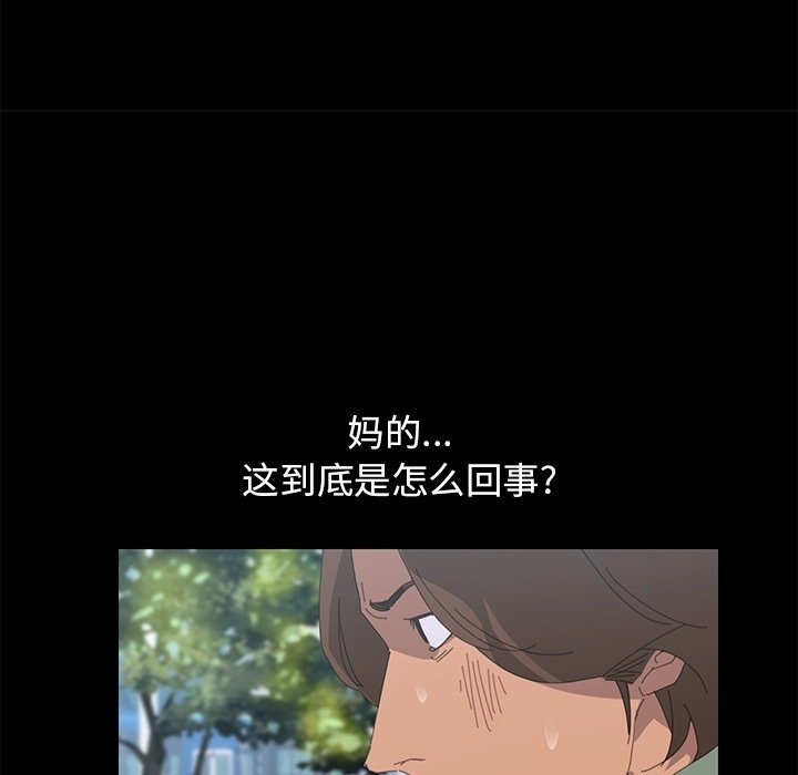 第3话 第 17 页