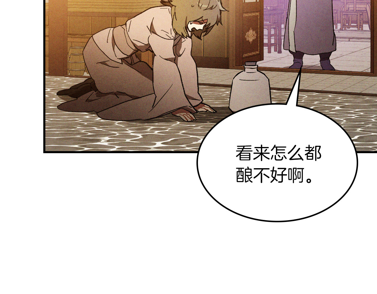 第107话 秋闻世家 第 66 页