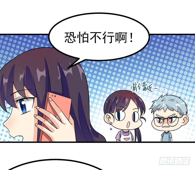 被丢出来了 第 17 页