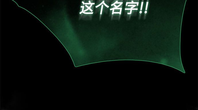 第77话 灰色格雷恩(1) 第 230 页