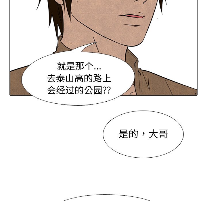第122话 第 31 页