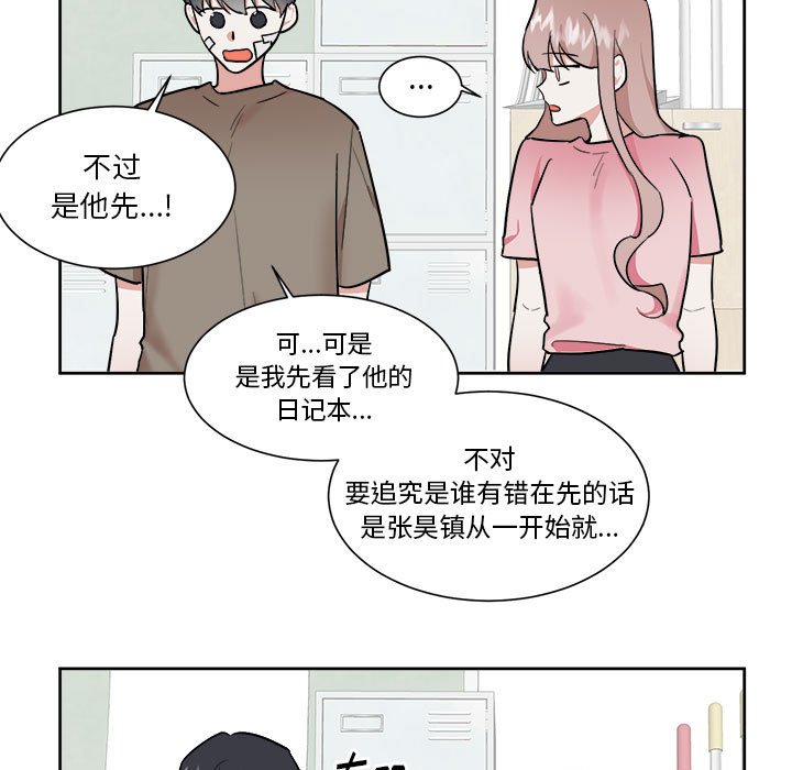 第53话 第 27 页