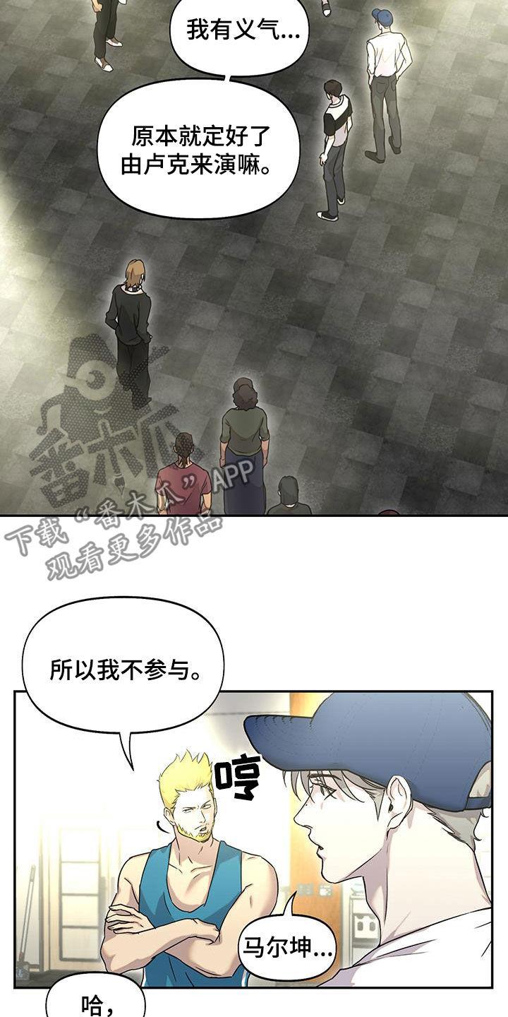 第46话 排队 第 21 页