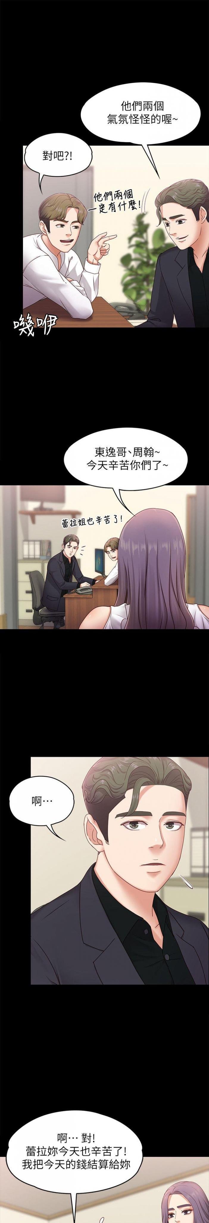 第5话-英雄救美 第 24 页