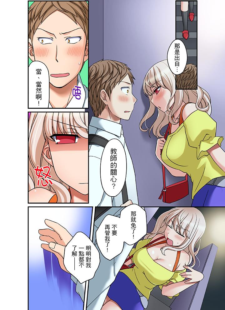 第15话 第 7 页