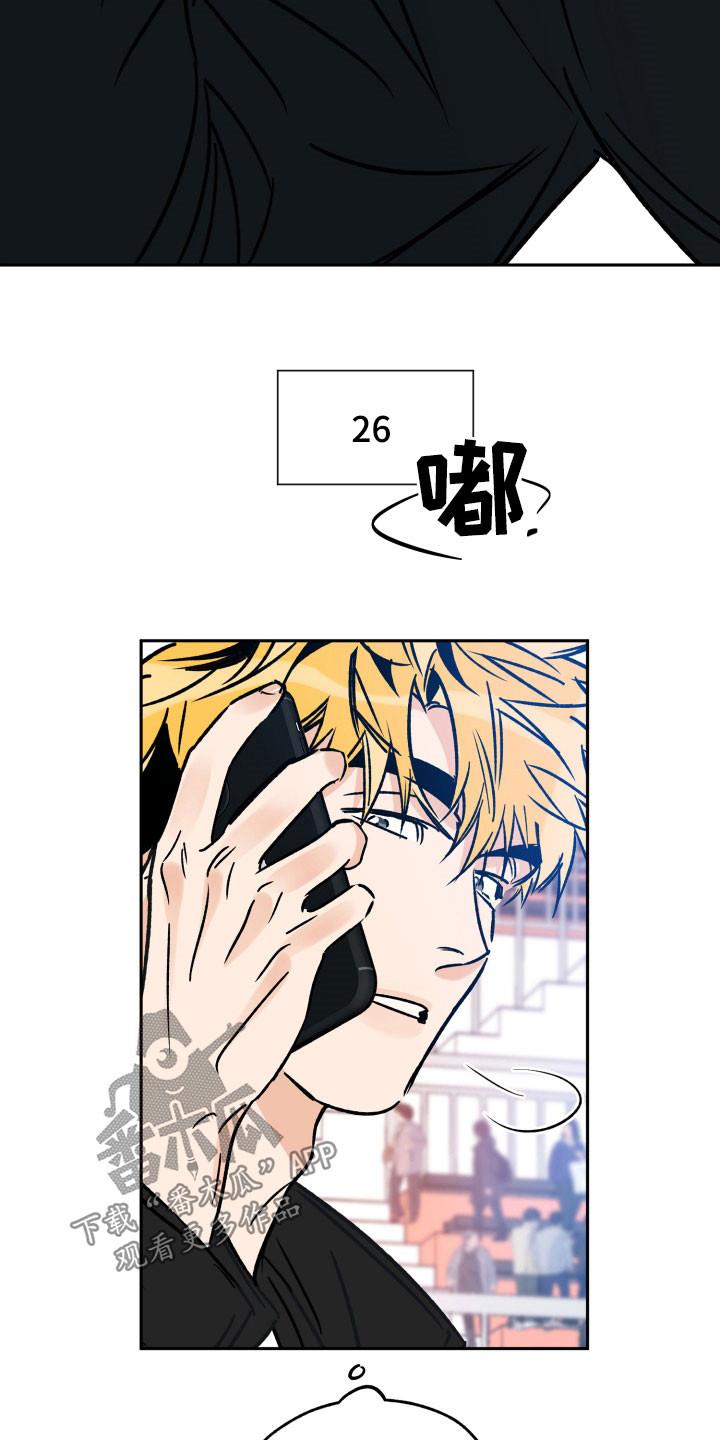 第138话 只是想他了 第 8 页