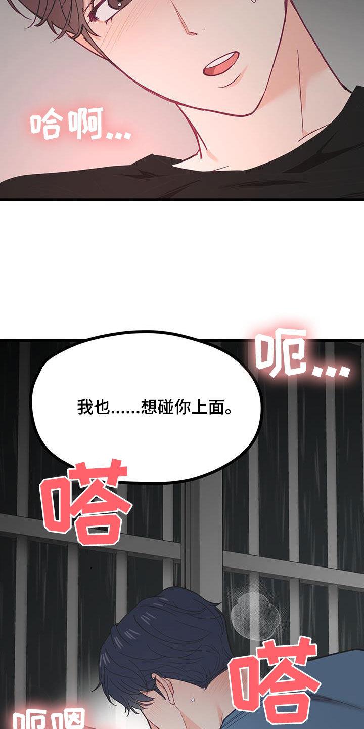第26话 不该 第 16 页