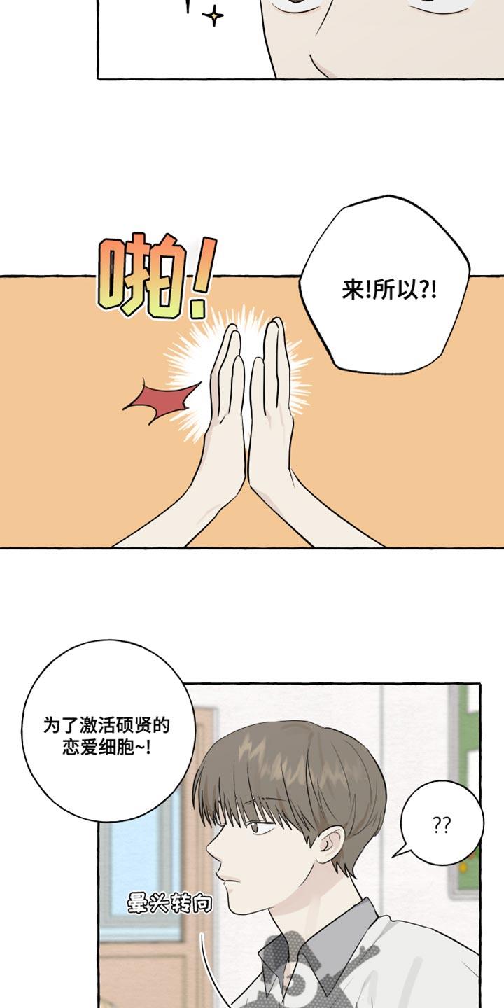第20话 面具 第 9 页