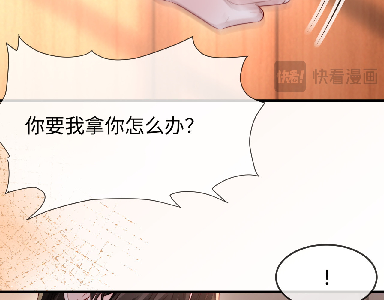第48话 重新开始好不好？ 第 26 页