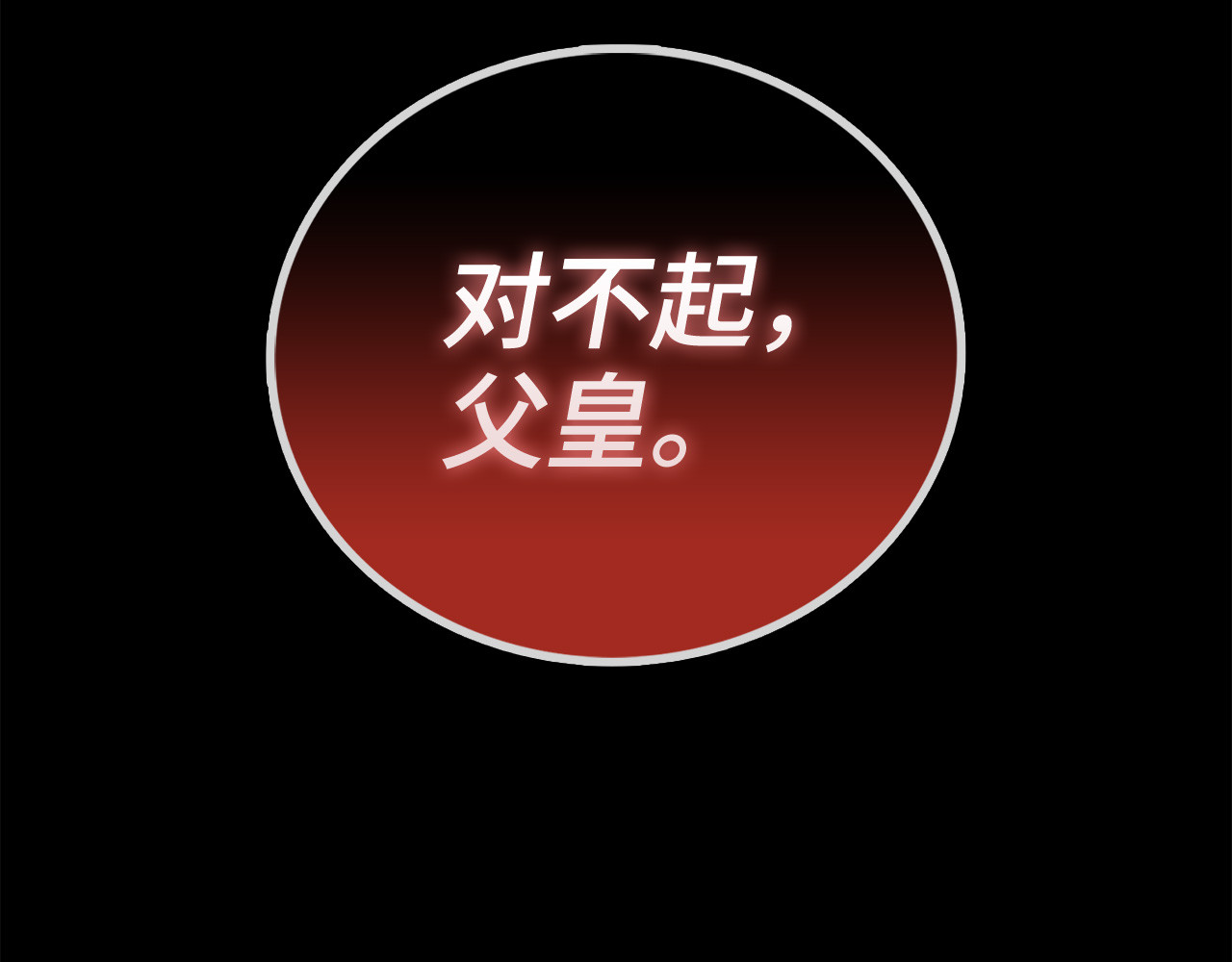第83话 待客之道 第 194 页