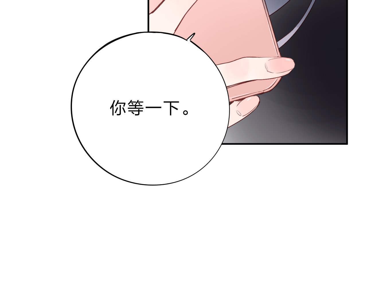 第51话 自私 第 161 页