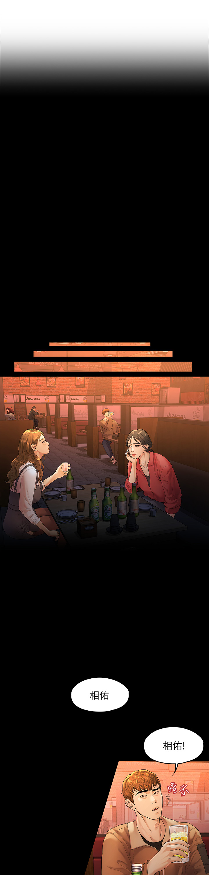 第51话 - 我怎么会落得这种下场… 第 25 页