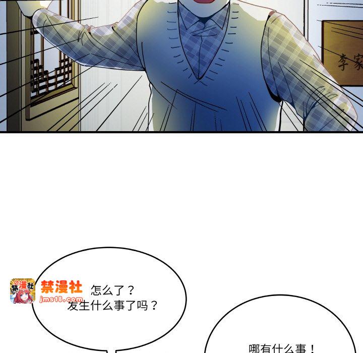 第13话 第 43 页