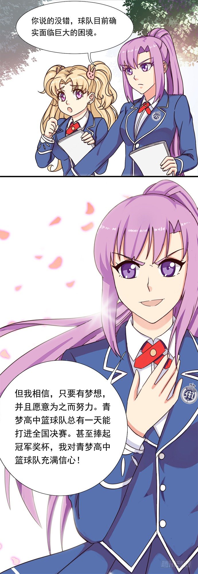 二十话 学霸现身 第 7 页