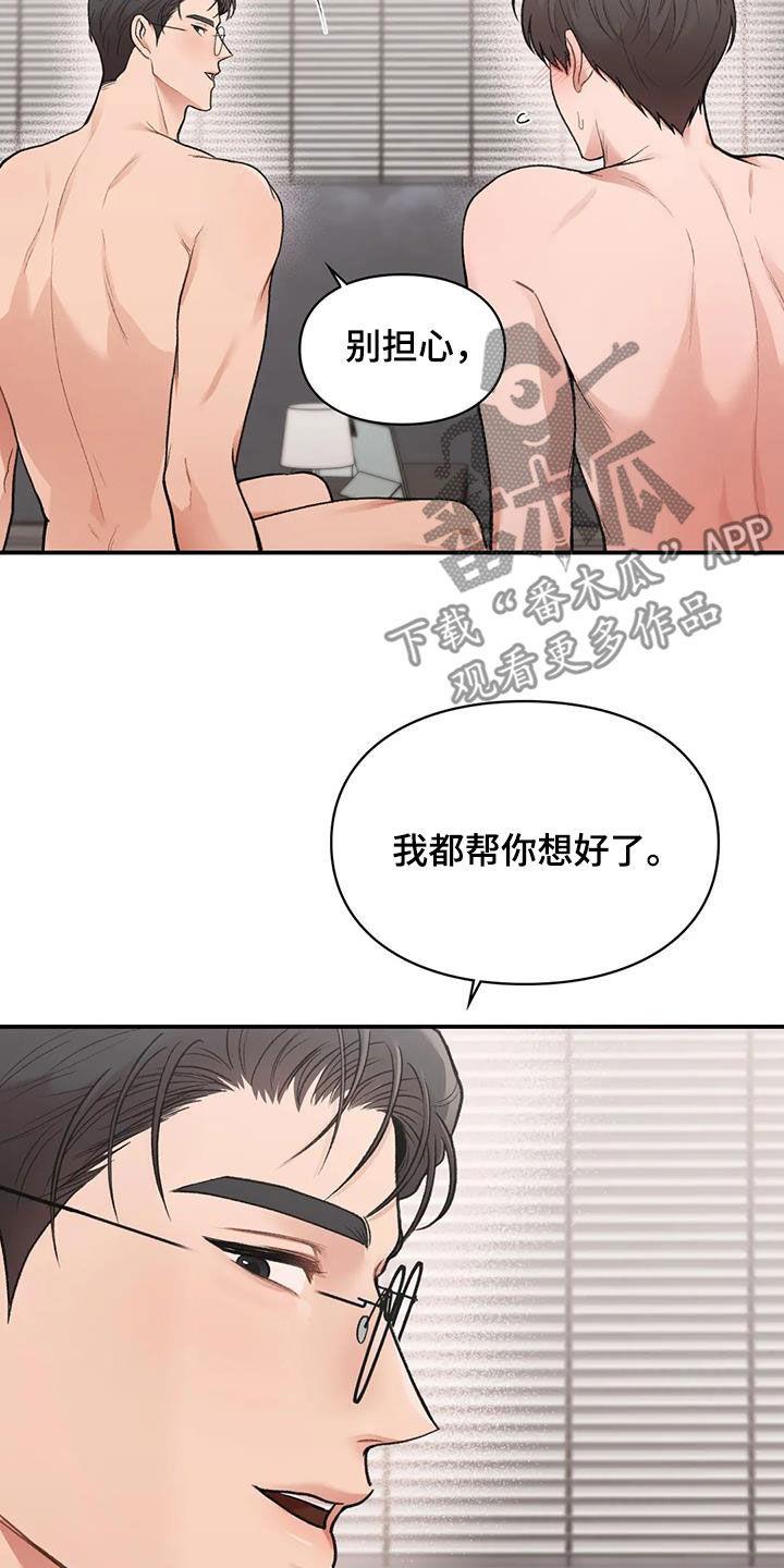 第33话 重考 第 11 页