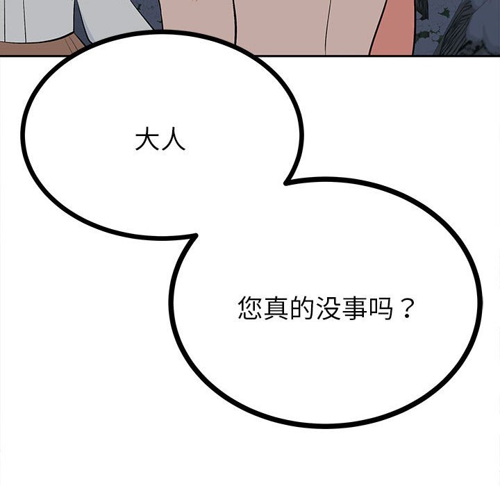 第12话 第 35 页