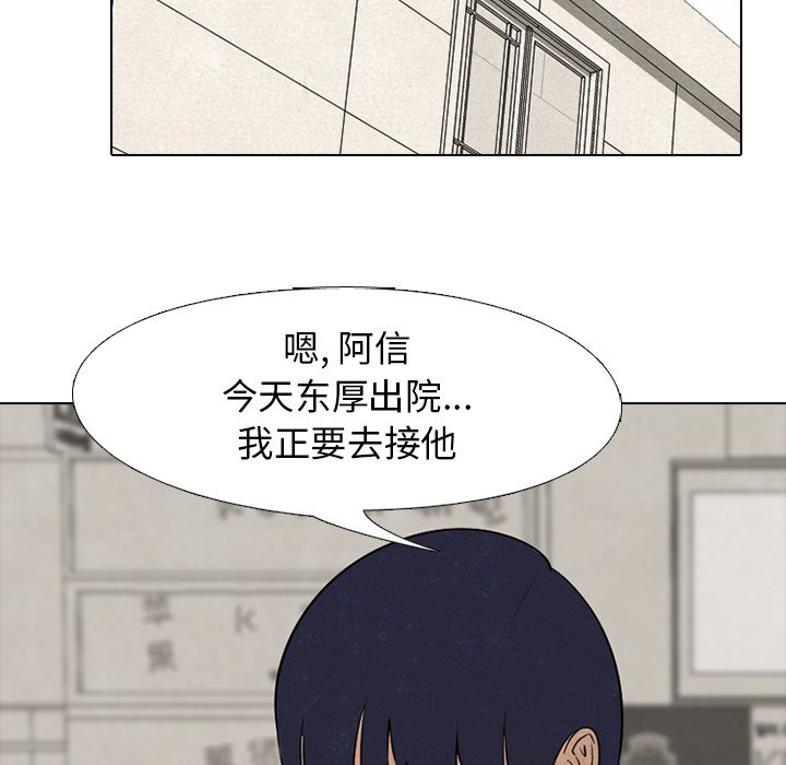 第78话 第 76 页