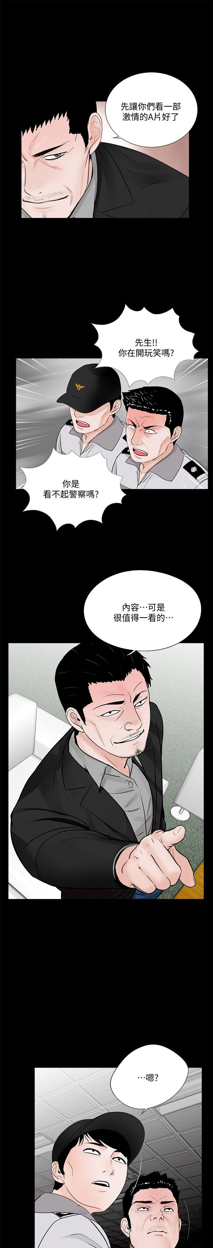 第49话-真书的梦魇[01] 第 8 页